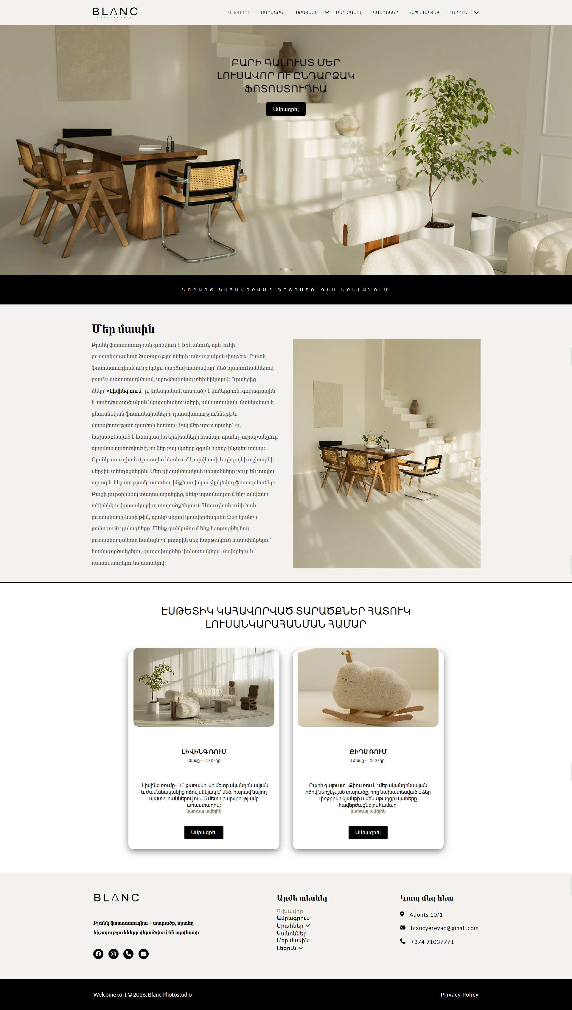 GTS նախագիծ — ծրագրավորում երեխաների համար